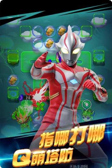 奥特曼超人之银河守卫者最新版本