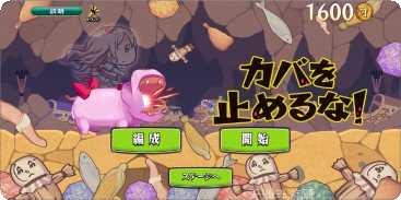 河马跑陆最新版本