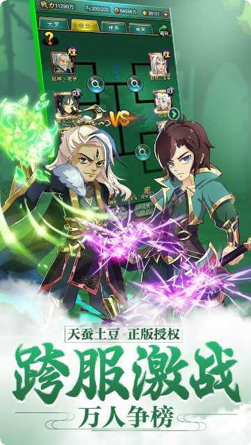 新大主宰飞速版攻略