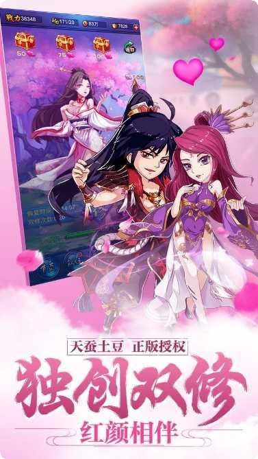 新大主宰飞速版激活码