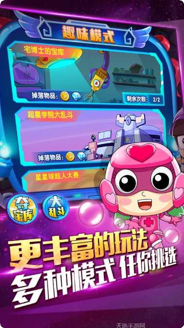 开心超人空战机甲角色介绍