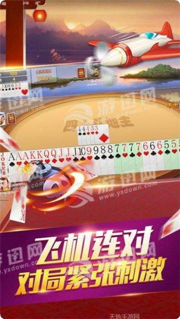 崀山棋牌安卓版