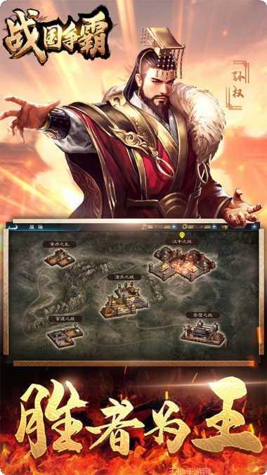 战国争霸OL攻略