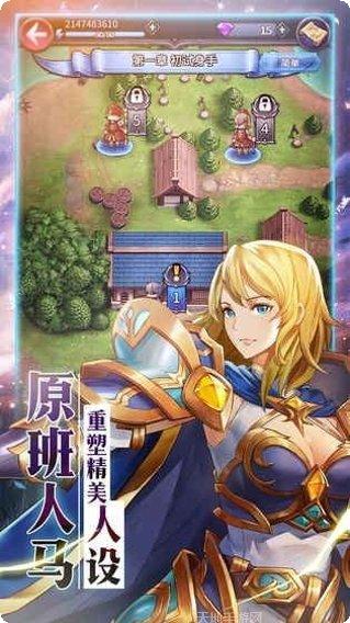 炎龙骑士团装备获取
