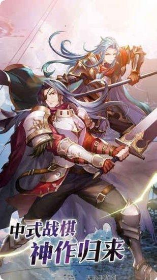 炎龙骑士团技能升级