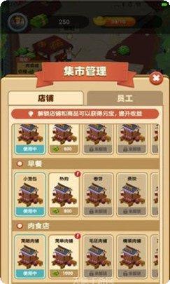 开心小镇红包版攻略