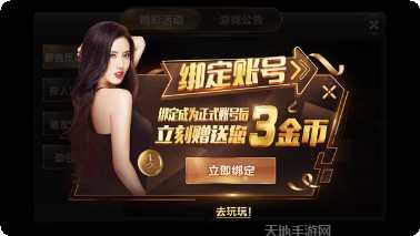 趣玩互娱攻略大全