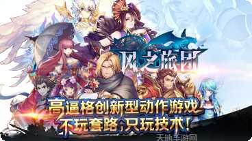 风之旅团装备获取