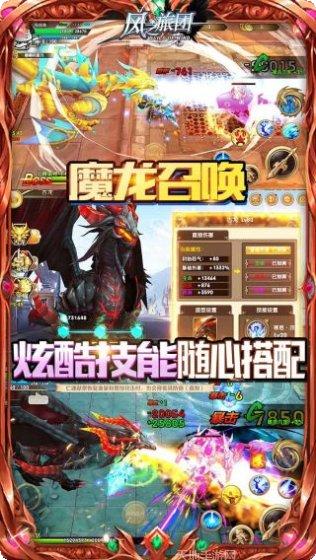风之旅团新手指南