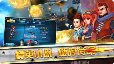 守望之翼杀出重围角色