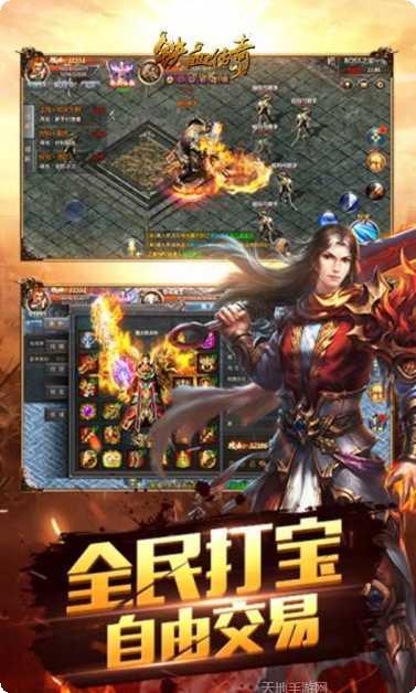 铁血传奇手游攻略