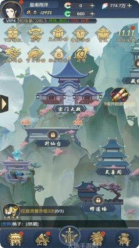 飞到绝技文字版最新版本