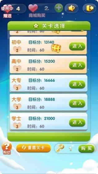星星消除大作战下载