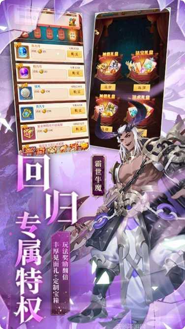 少年西游记最新版本更新