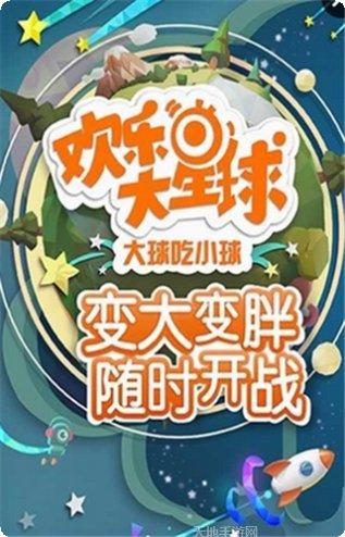 欢乐大逃亡红包版最新版本