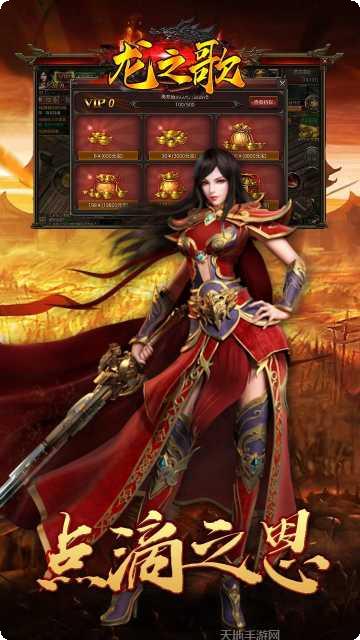 龙之歌BT每日送充值攻略