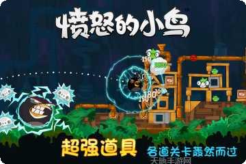 愤怒的小鸟之蛋饼来袭攻略