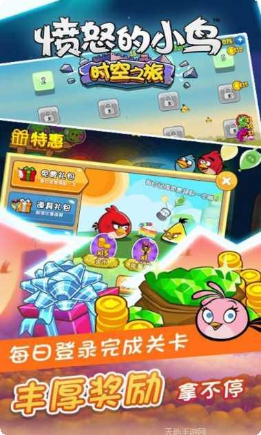 愤怒的小鸟之蛋饼来袭下载