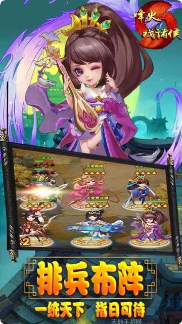 烽火戏诸侯BT狂抽猛送攻略