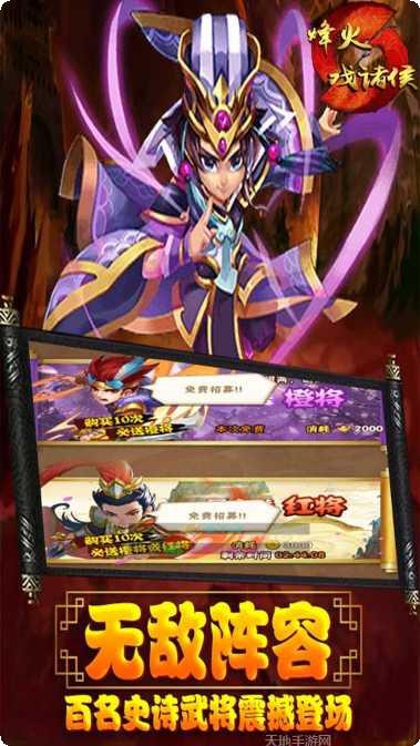 烽火戏诸侯BT狂抽猛送最新版本