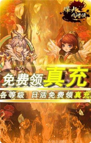 烽火戏诸侯BT狂抽猛送角色介绍