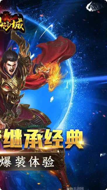 傲视沙城打金版攻略