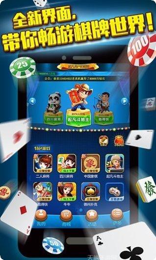 崀山棋牌游戏下载