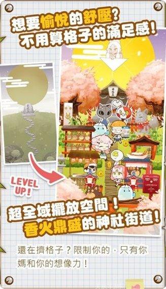 病病神社建造中剧情