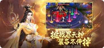 歪嘴地藏：仙域无双攻略