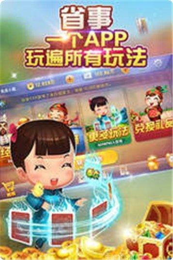 6698棋牌下载最新版