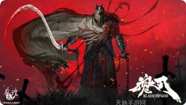 魂之刃巨龙城堡玩法