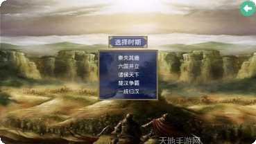 楚汉争霸游戏攻略