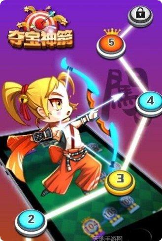 夺宝神箭BT版充值活动