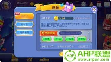 UU聚友麻将更新