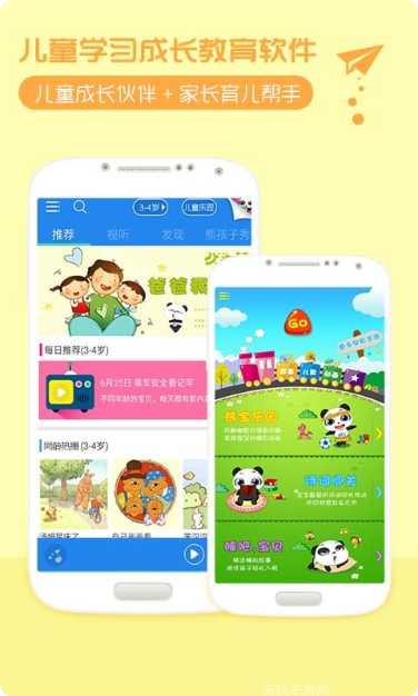 儿童教育学字母学习