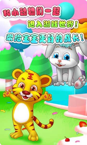 儿童教育学字母认知