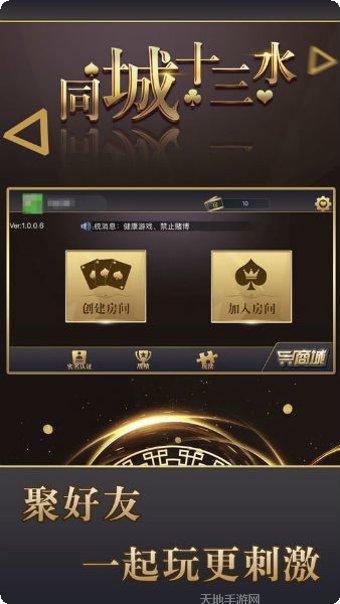 开元103棋牌游戏