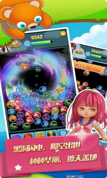 泡泡乐缤纷好玩吗
