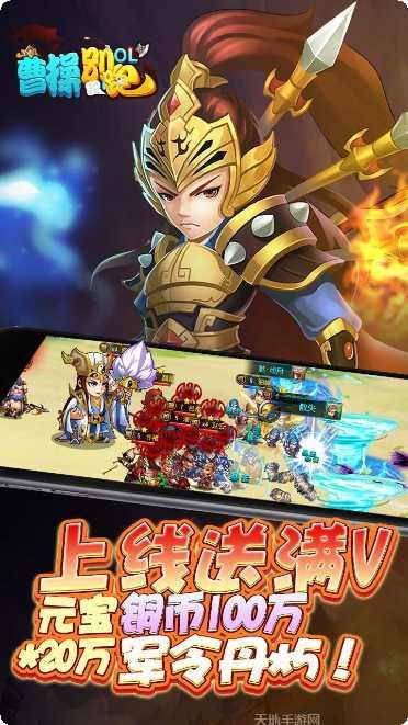 曹操别跑BT无限商城攻略