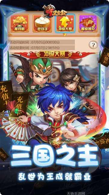 守卫主公BT无限元宝攻略