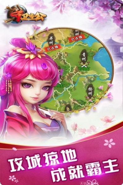 守卫主公BT元宝兑换