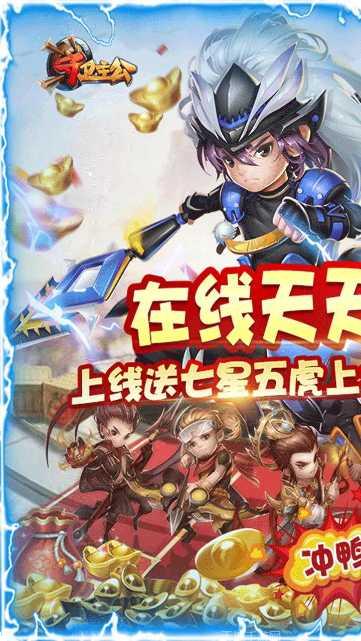 守卫主公BT元宝充值优惠