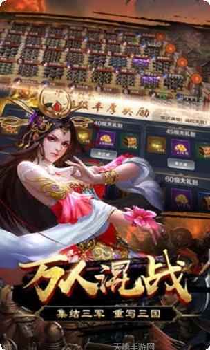 群英打三国百抽版礼包码