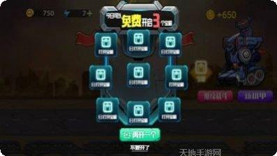 机甲坦克王下载