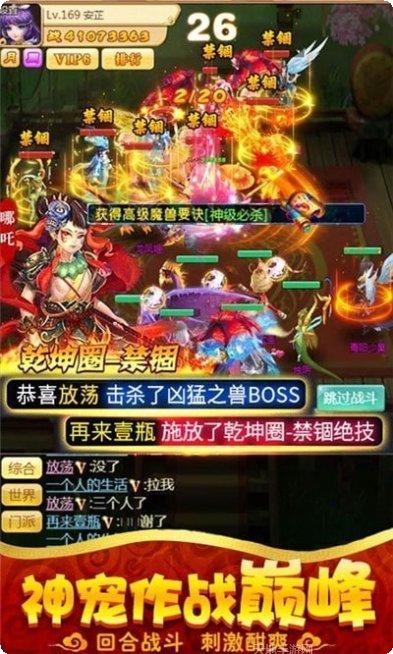 一拳西游最新版本更新