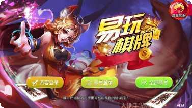 易玩棋牌苹果版