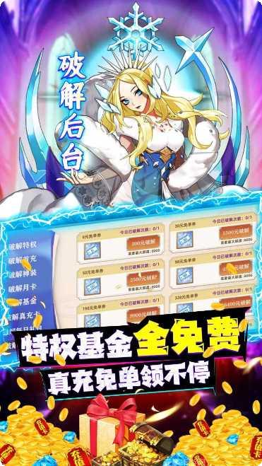 人气动漫大乱斗最新活动