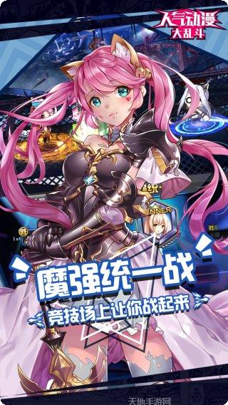 人气动漫大乱斗新手教程