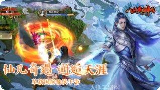 八仙封神传角色攻略