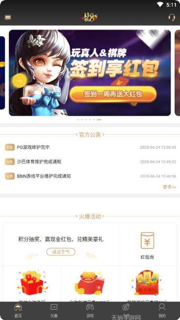 5918捕鱼游戏技巧